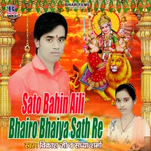 Sato Bahin Aili Bhairo Bhaiya Sath Re